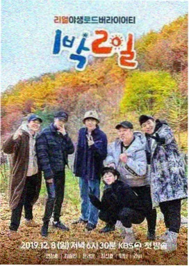 免费高清综艺 向往的生活